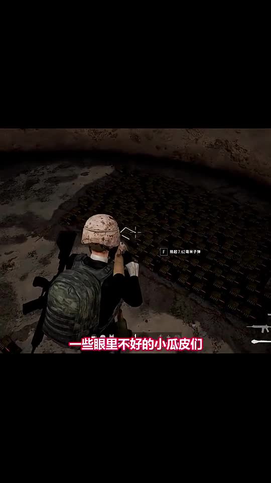 教你在吃鸡当“合法神仙”！子弹+粘弹=遁地
