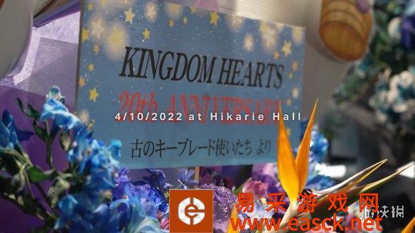 《王国之心》20周年纪念视频公布 展示日本的庆祝活动