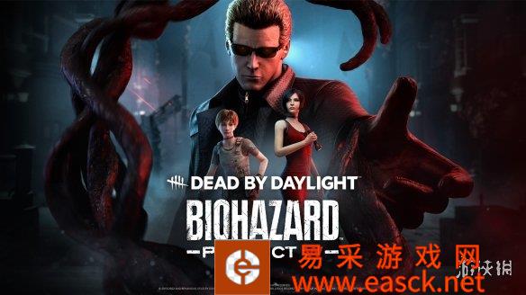 《黎明杀机》联动《生化危机》Steam率先更新上线!