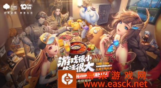 王者荣耀3A版?天美斥巨资挖来光环美术总监 欲打造FPS大作