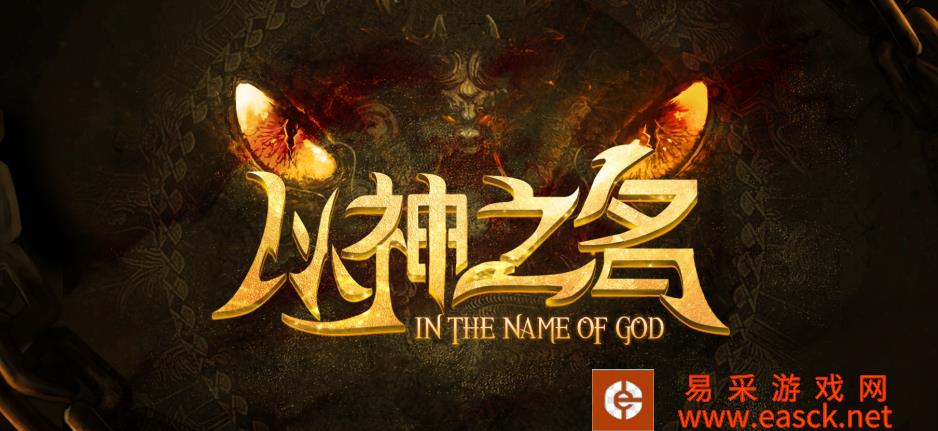 魔兽RPG以神之名礼包码大全