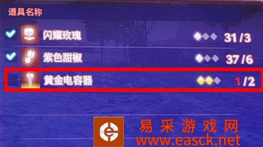 异度之刃3黄金电容器获取方法 掉落位置分享