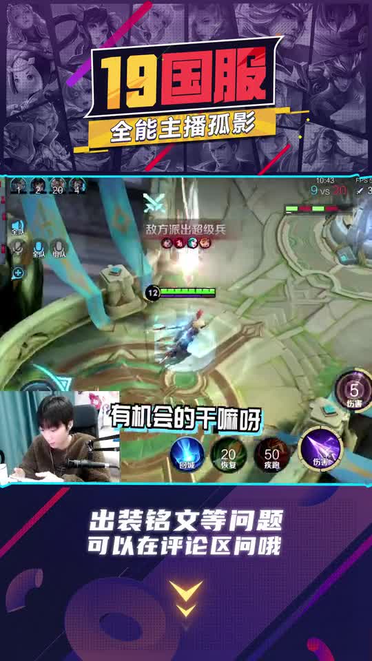 孤影：挑战一把不输上巅峰赛第一！