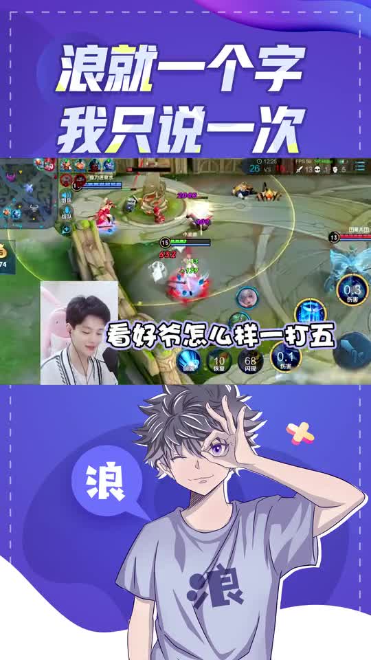 王者荣耀小浪浪：诸葛亮丝血一打五？队友直接拆台？