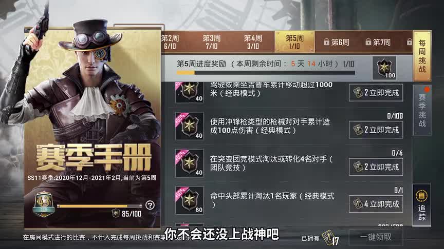 君君解说：15秒让你拥有，主播大神的灵敏度和键位设置，压枪比喝水还简单