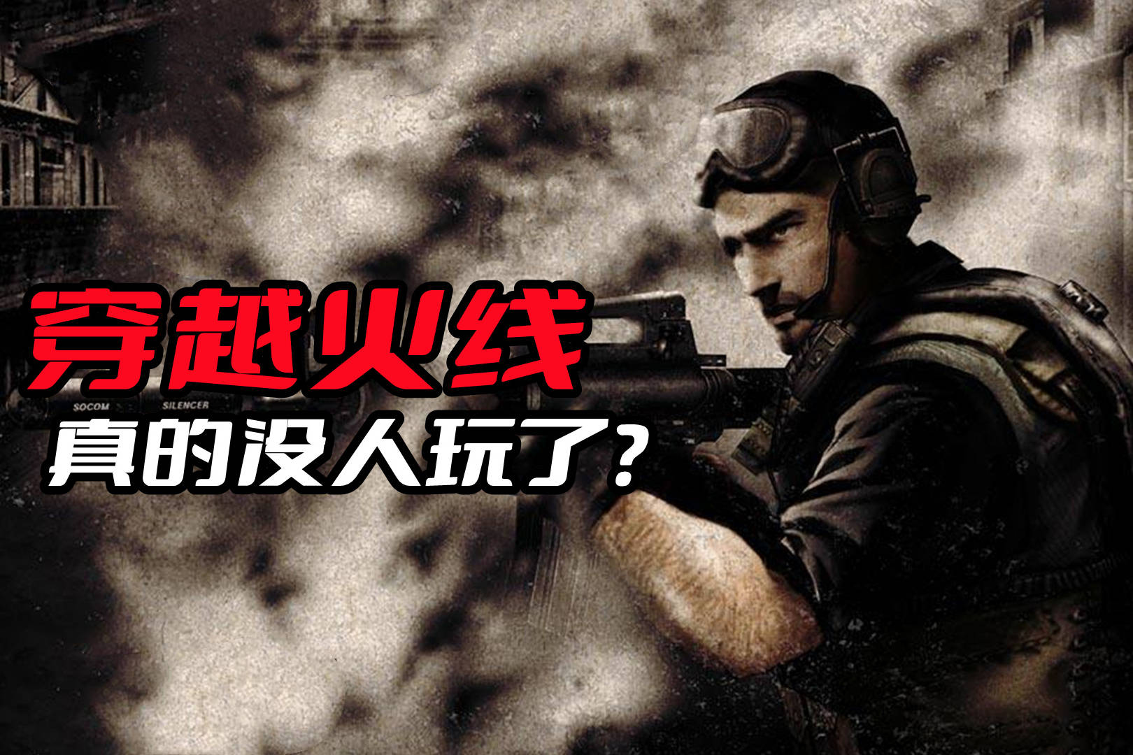 穿越火线真的没人玩了吗？人家活得好好的，只是市场不需要它而已