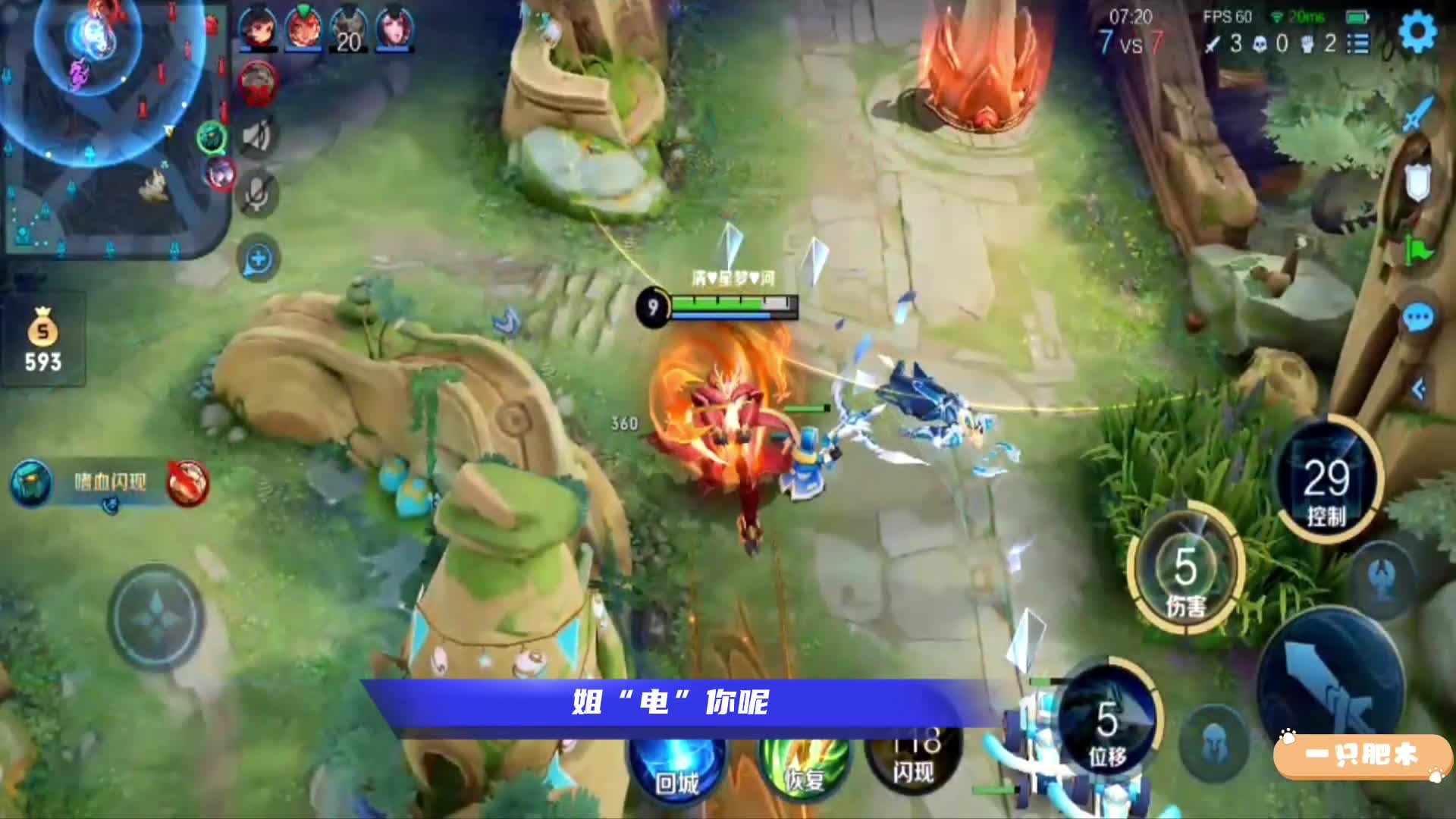当后羿被墨子盯上，后羿：墨子太恶心了！