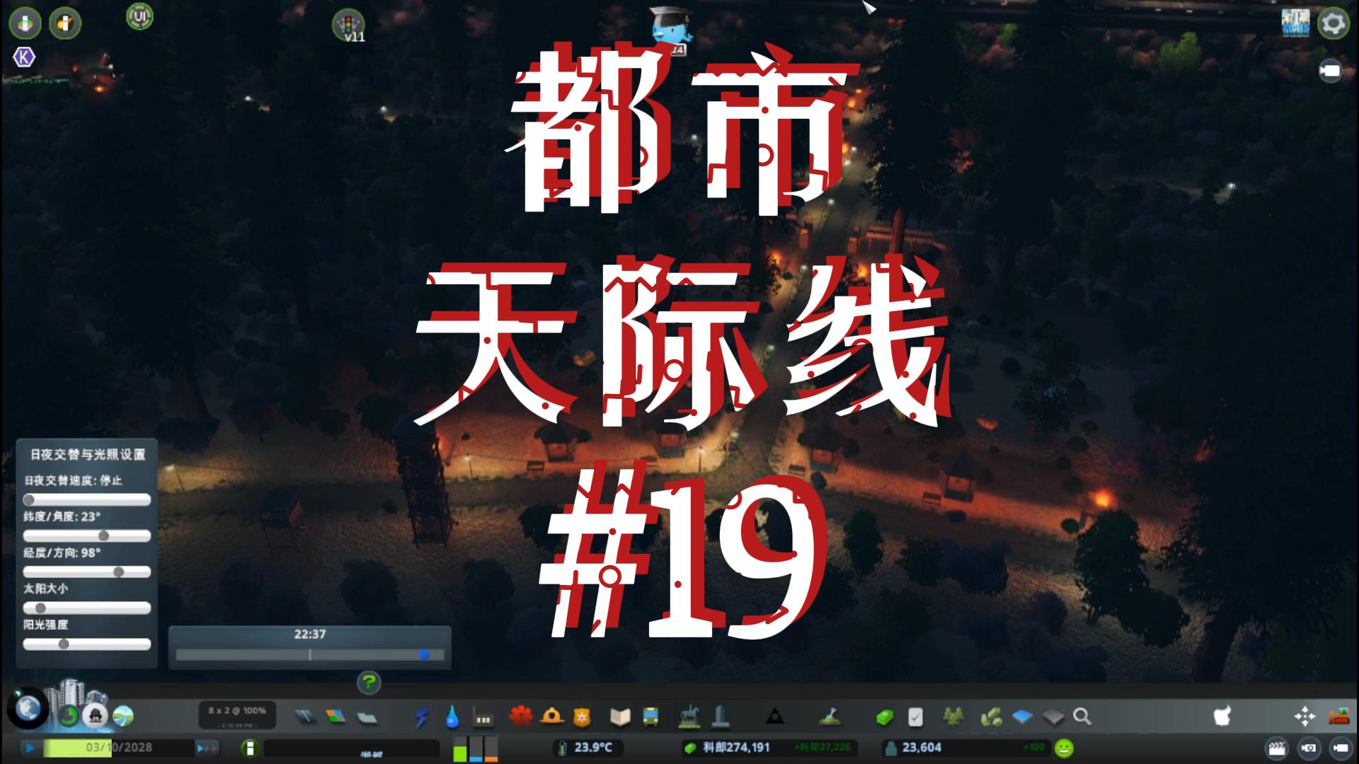 都市天际线19\-开发高密度住宅小区#都市天际线#Steam游戏