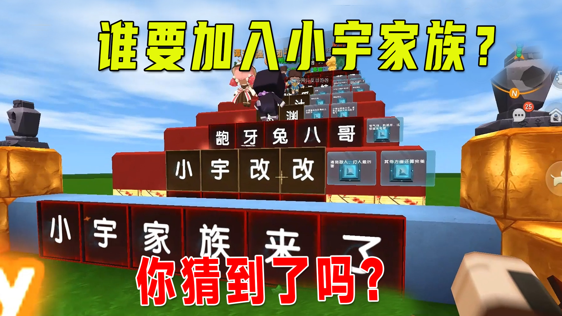 迷你世界：小宇家族即将加入谁？看到答案我高兴坏了#迷你世界