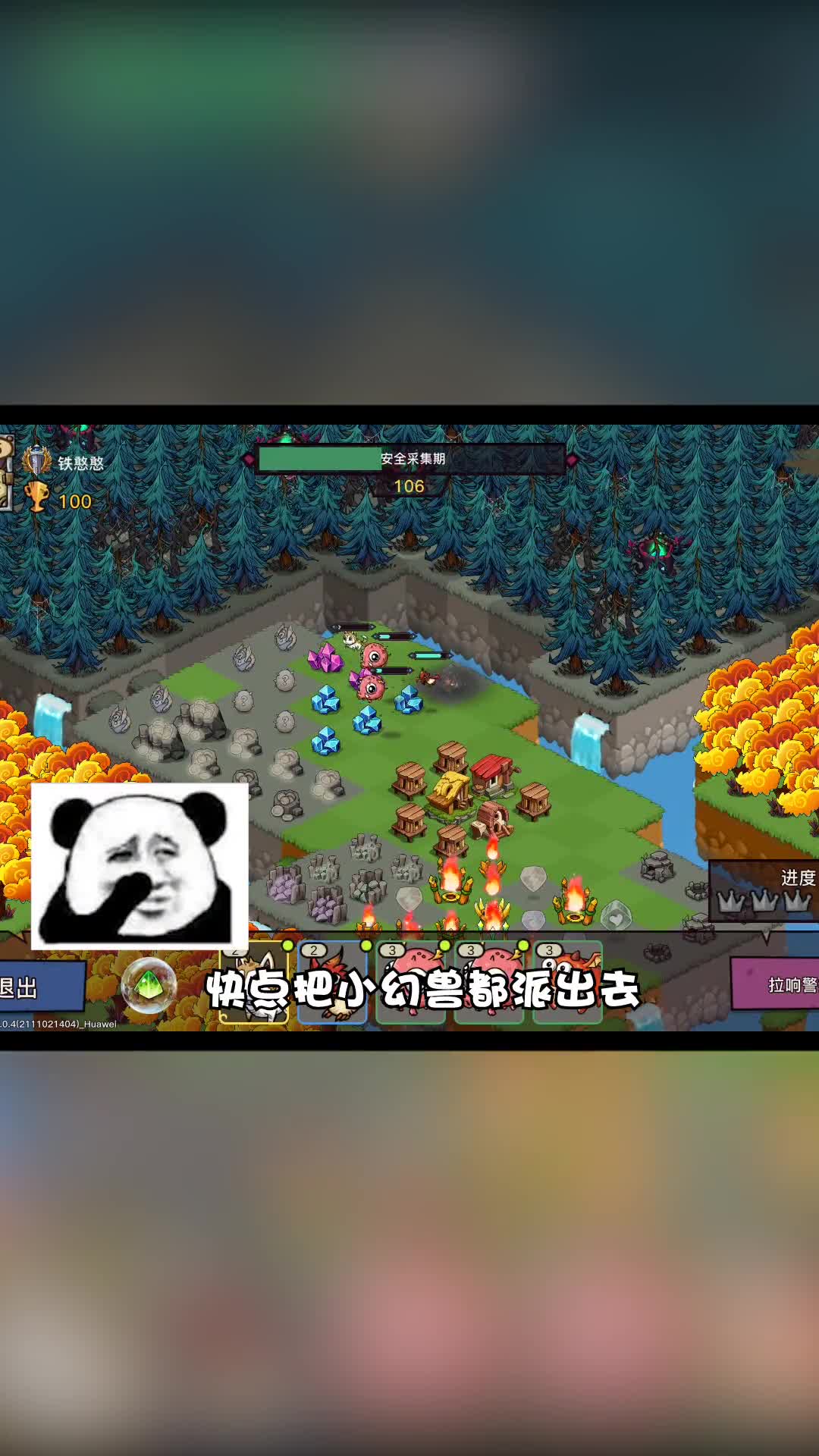 这么可爱治愈的合成真的玩了就停不下来！