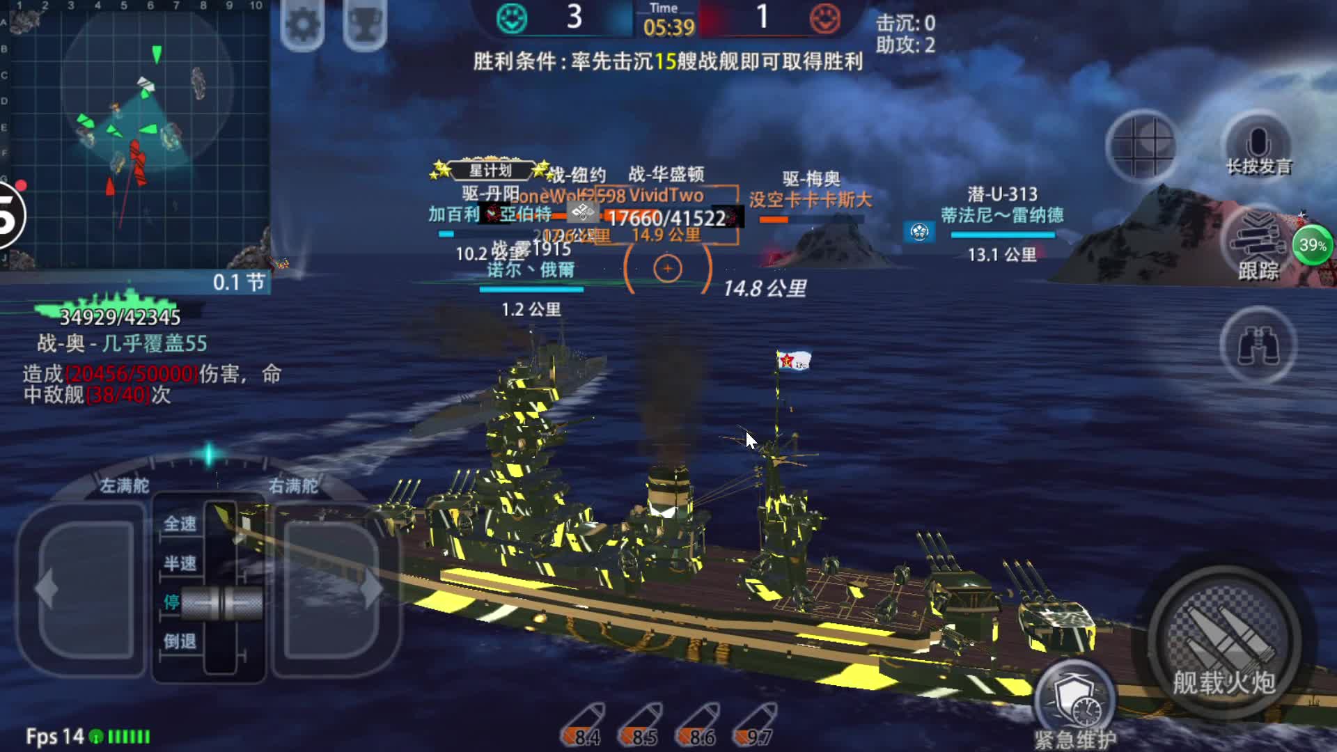 开着五星奥利给 打得对面很狼狈《巅峰战舰》第十三期 覆盖的实况#游戏#游戏解说