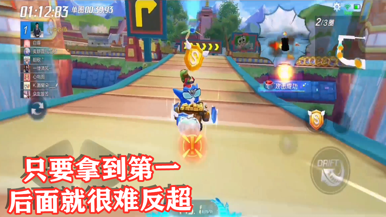 跑跑卡丁车手游 宝藏矿车个人道具 只要给我机会第一你们都没了