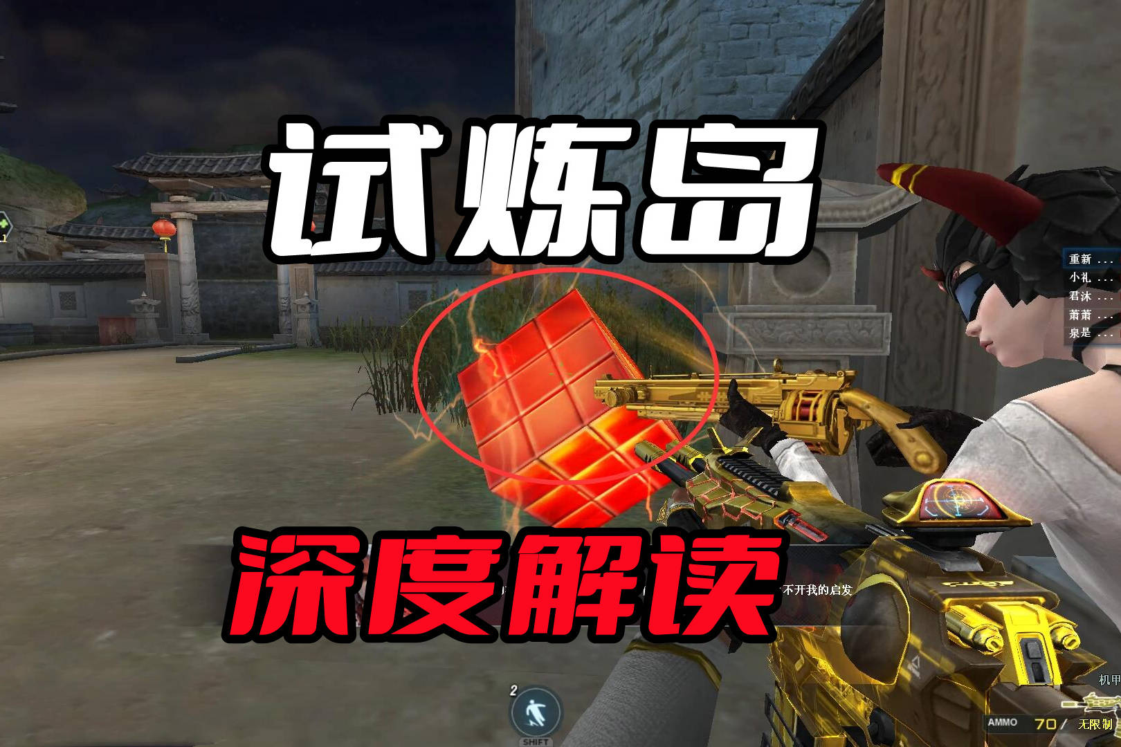 CF挑战模式讲了什么故事？深度解读《试炼岛》的剧情分析