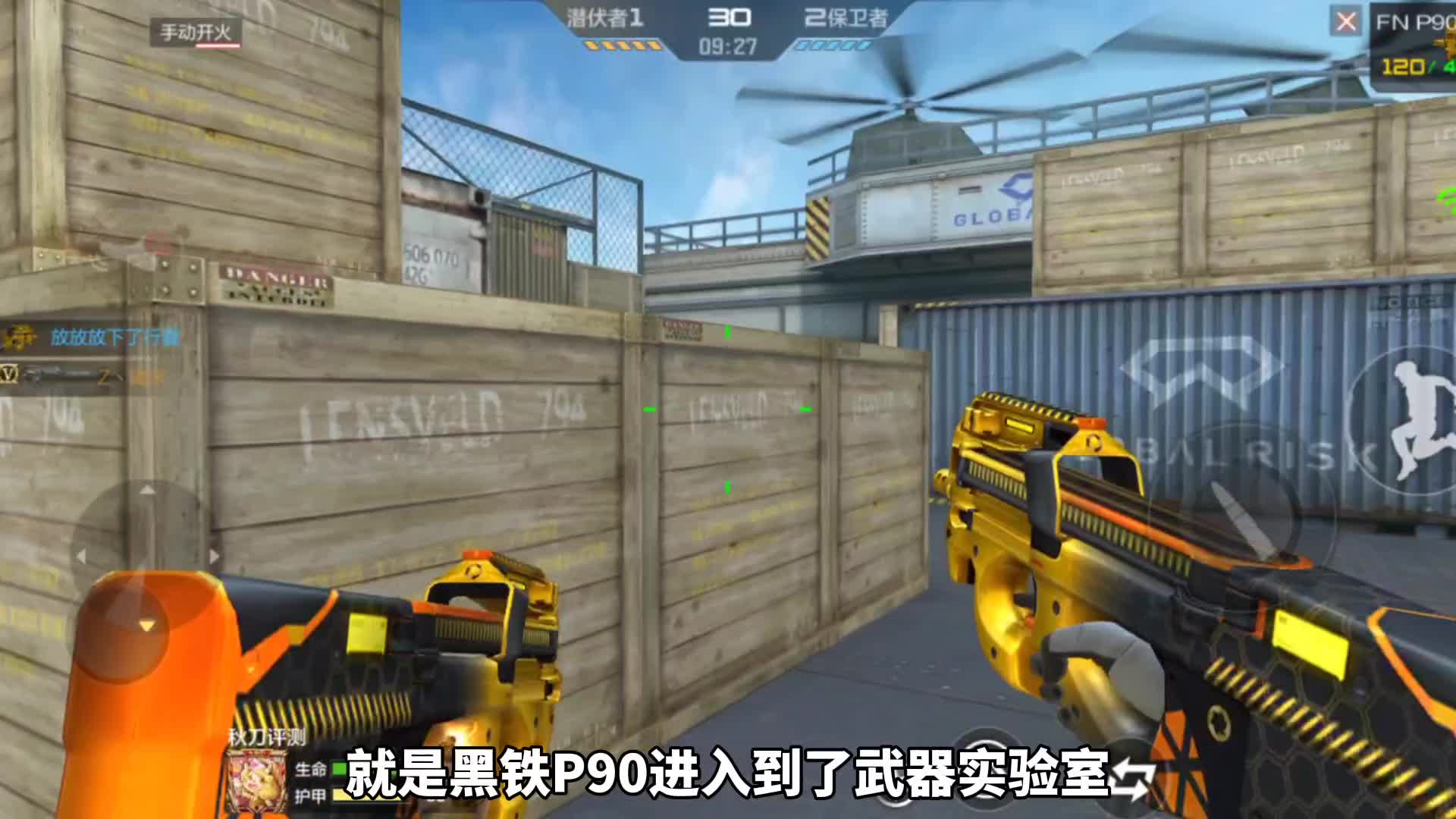 CF手游：黑铁P90进入武器实验室，英雄级版本值得期待！