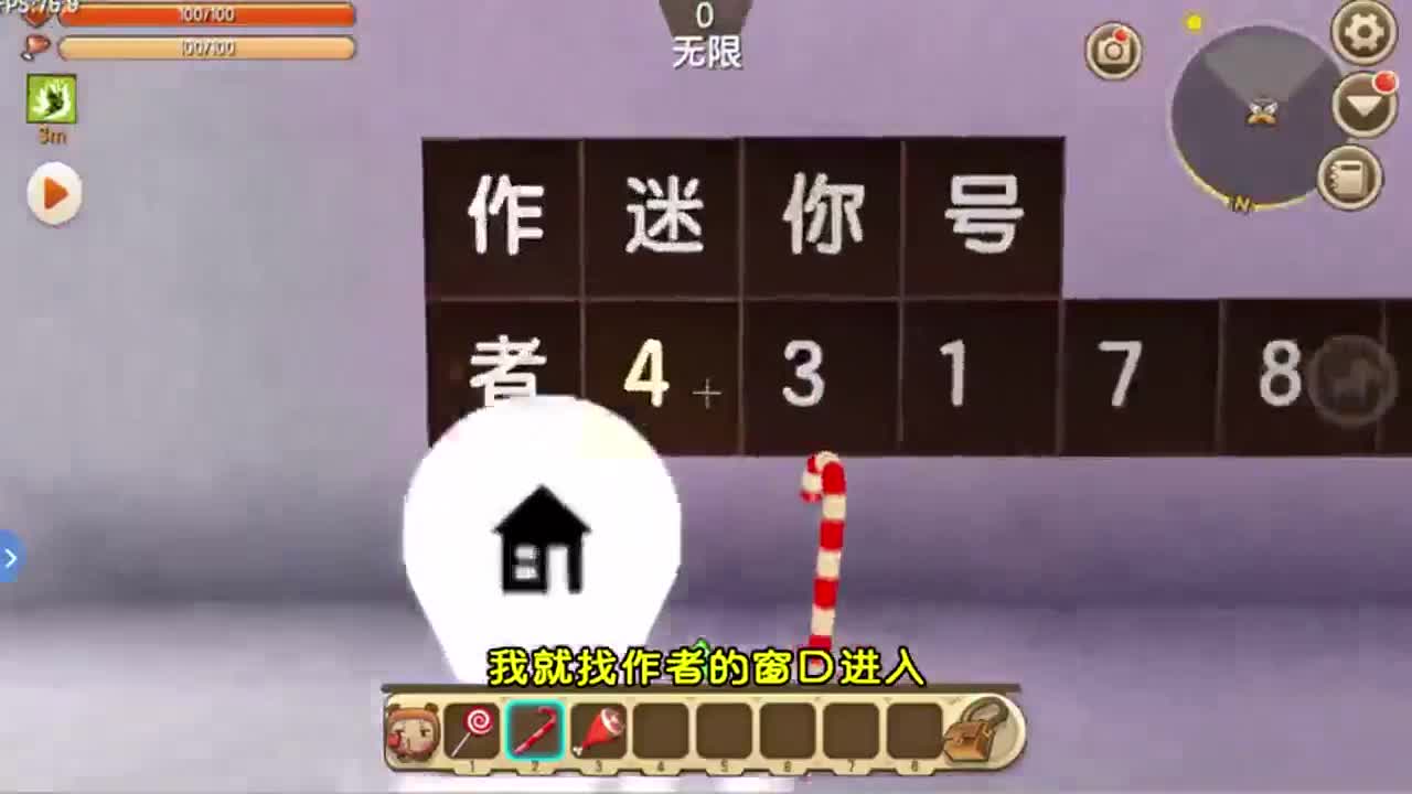 迷你世界坑爹大冒险：被坑多了！作者谈起信任，第一关都不敢进