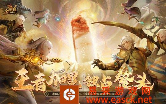 独占鳌头 以匠心致敬不凡！寿山石雕非遗印玺献礼《魔域》跨服家族战冠军！