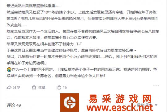 《天下3》十二年老玩家再战大荒 找回游戏的乐趣其实很简单~
