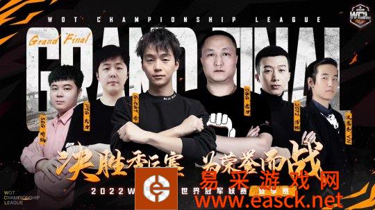 《坦克世界》全力备战决胜WCL季后赛 为荣誉而战！