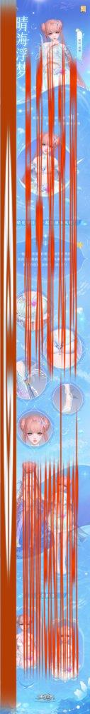 夏日梦幻泳装全新上线 一起在《天谕》手游晴海逐梦