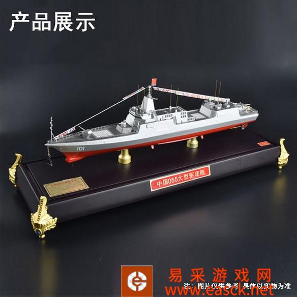 《现代水面作战》开启众筹：参与可得69元折扣！