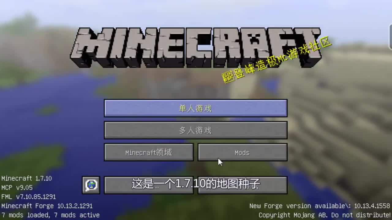 我的世界：一个小小的地图种子中，没想到竟然有这么丰富的资源