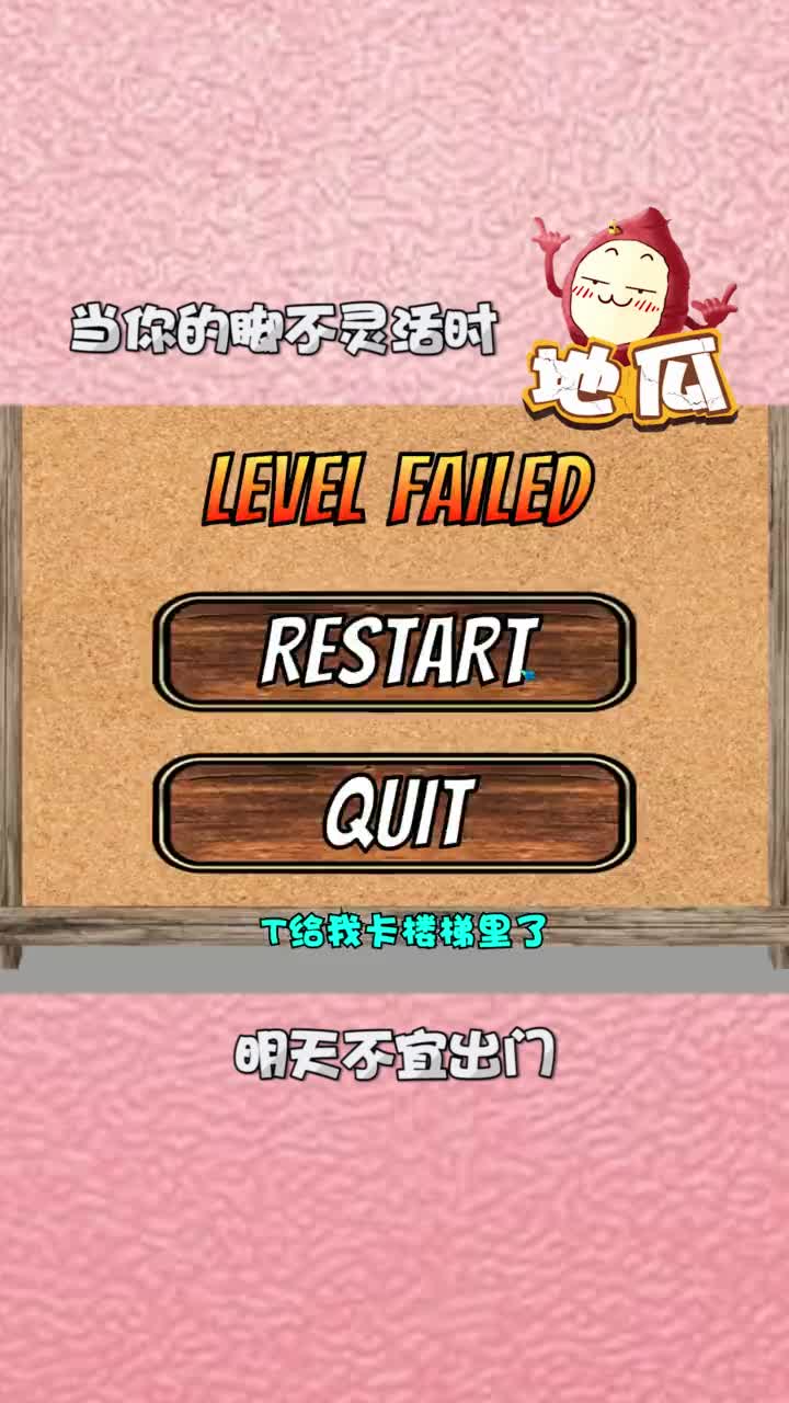 这楼梯可能有毒吧！