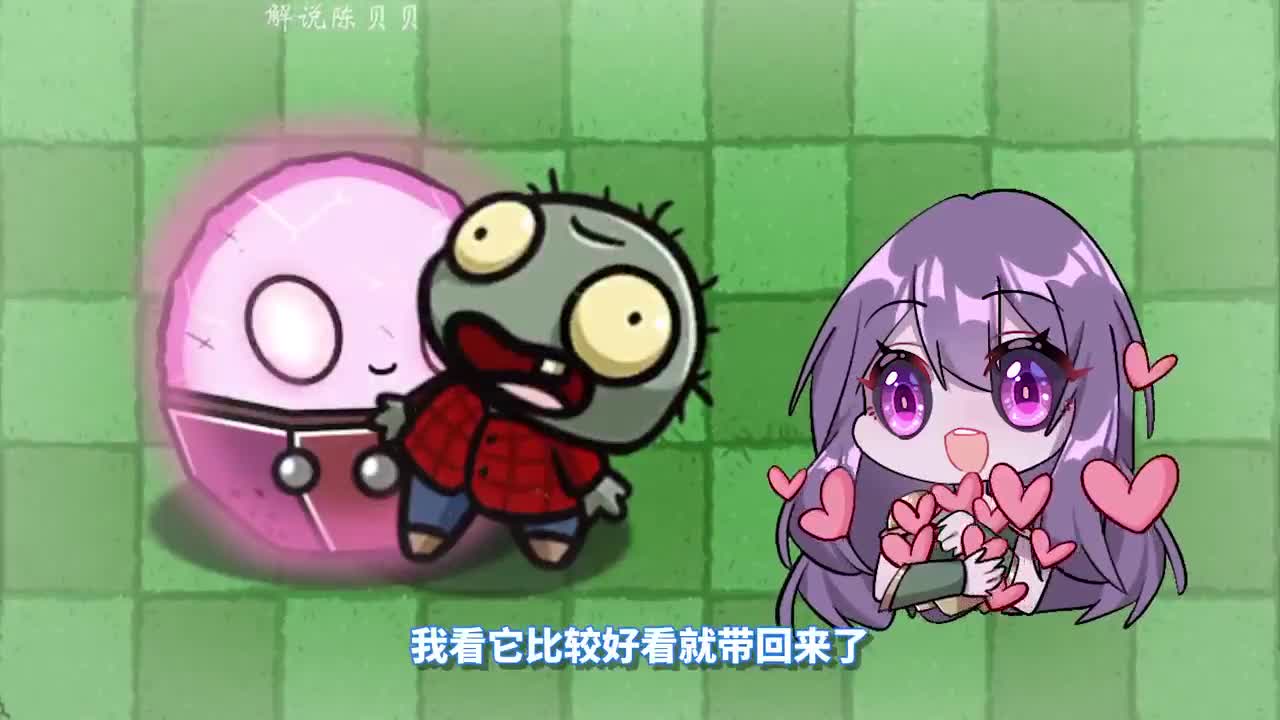 植物大战僵尸：粉嫩坚果能抗住巨人僵尸？小坚果：不可能！