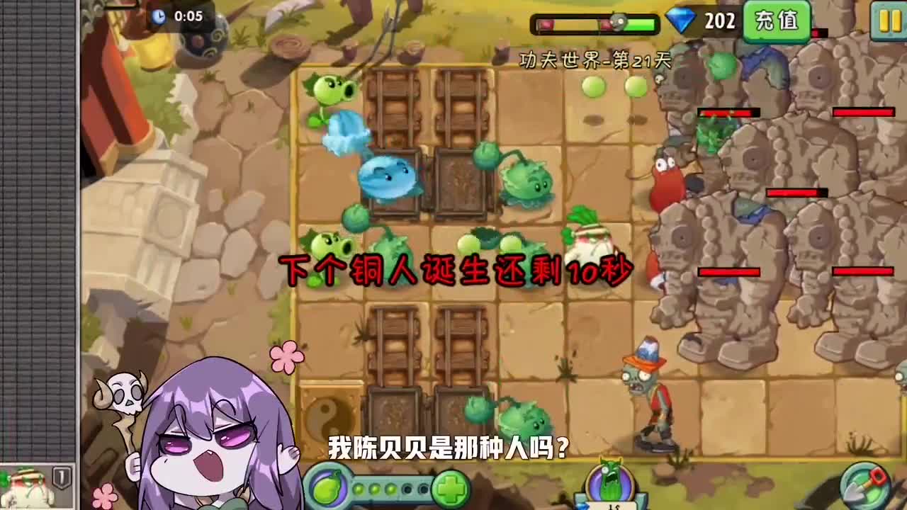 植物大战僵尸：戴夫传授过关秘诀，惨遭贝贝吐槽无聊！