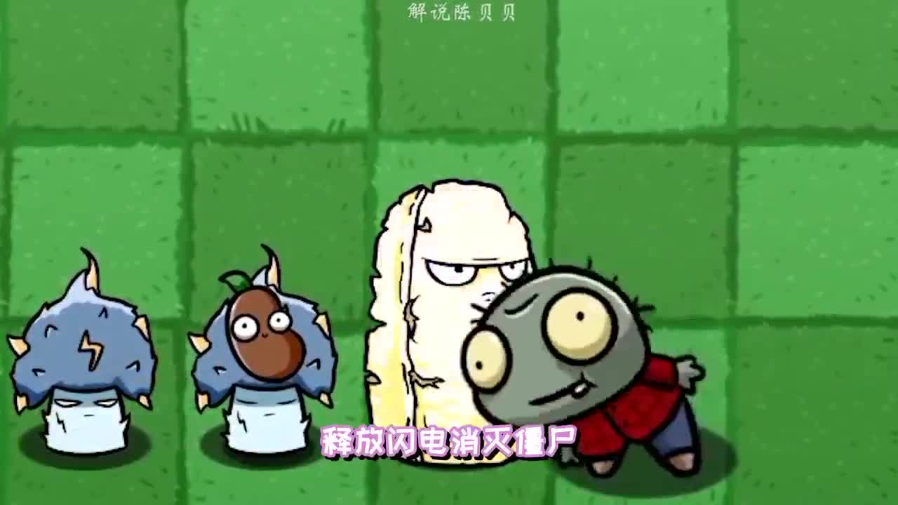 植物大战僵尸：不同蘑菇有什么作用？小鬼头差点被炸飞！