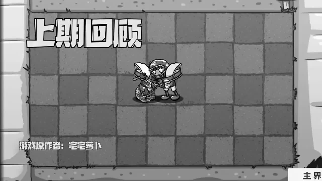 植物大战僵尸：二爷VS橄榄球，究竟是二爷的发怒更厉害还是橄榄球的盔甲更硬？