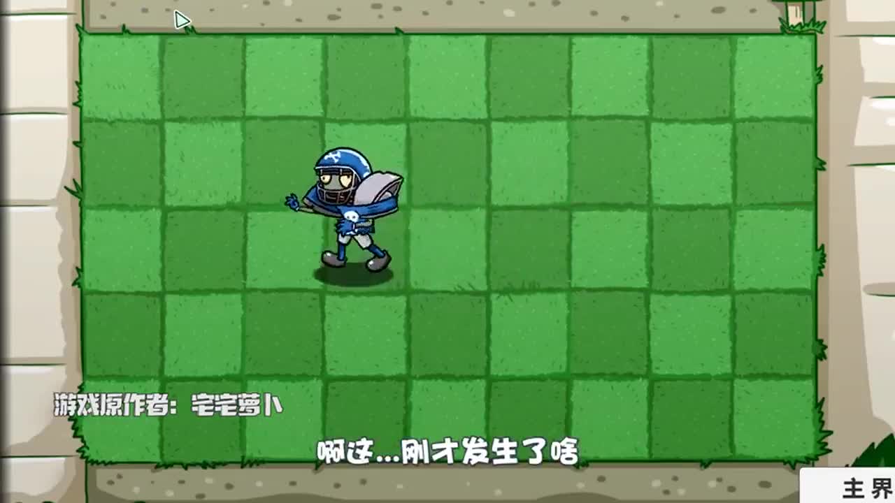 植物大战僵尸：读报僵尸VS橄榄球僵尸，他们两究竟谁更强呢？