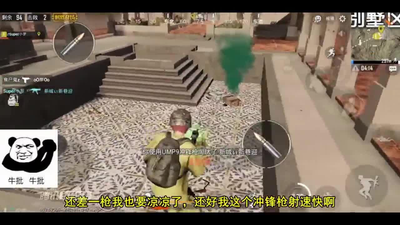 刺激战场：大神丝血干抢平底锅，当我是电脑人？