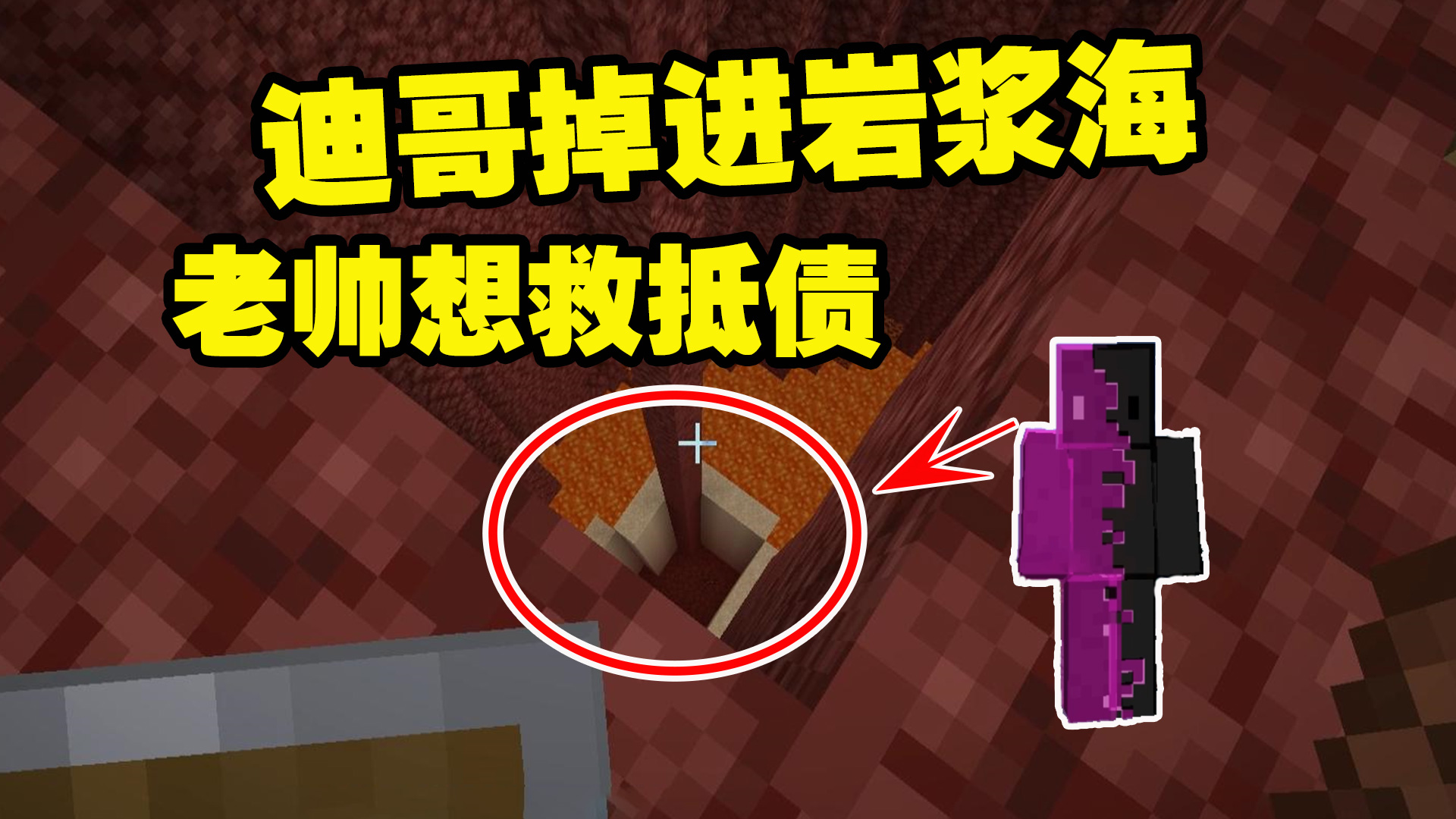 我的世界1.19联机14：听说迪哥掉进岩浆海，想精卫填海，抵债！#我的世界#沙盒游戏