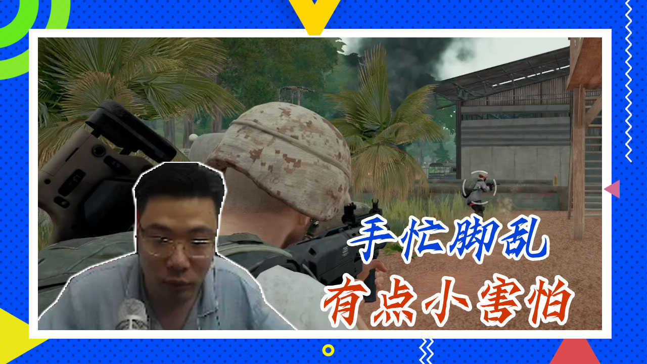 绝地求生大司马：天降正义，这哪来的轰炸啊