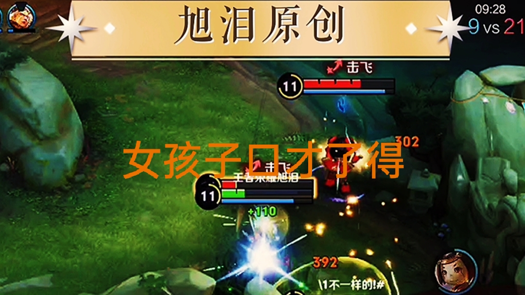 王者荣耀：S28赛季第42天，旭泪韩信上分遇到女队友巧舌如簧的技能！#游戏新星扶持计划#王者荣耀旭泪