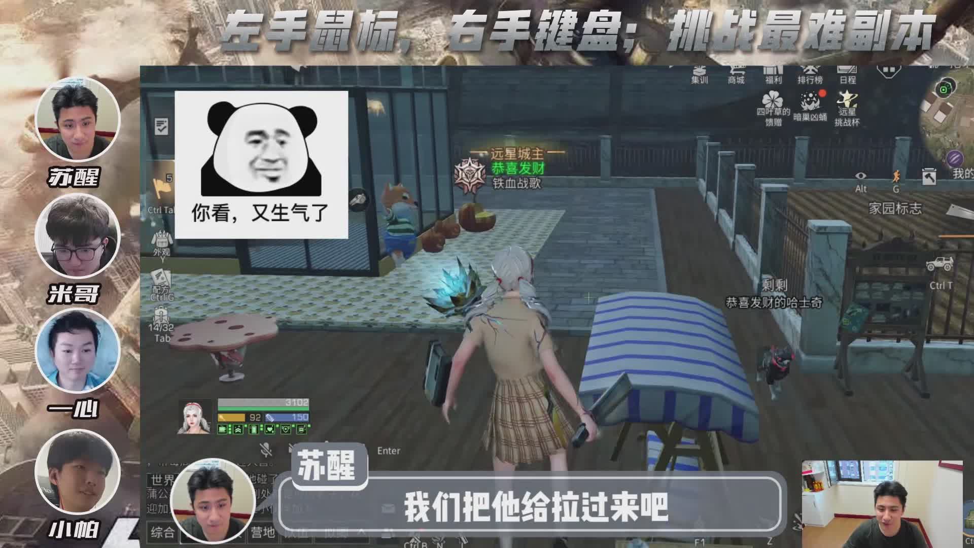 明日之后：左鼠标右键盘，装备随机挑战最难副本！（上）#手机游戏#明日之后