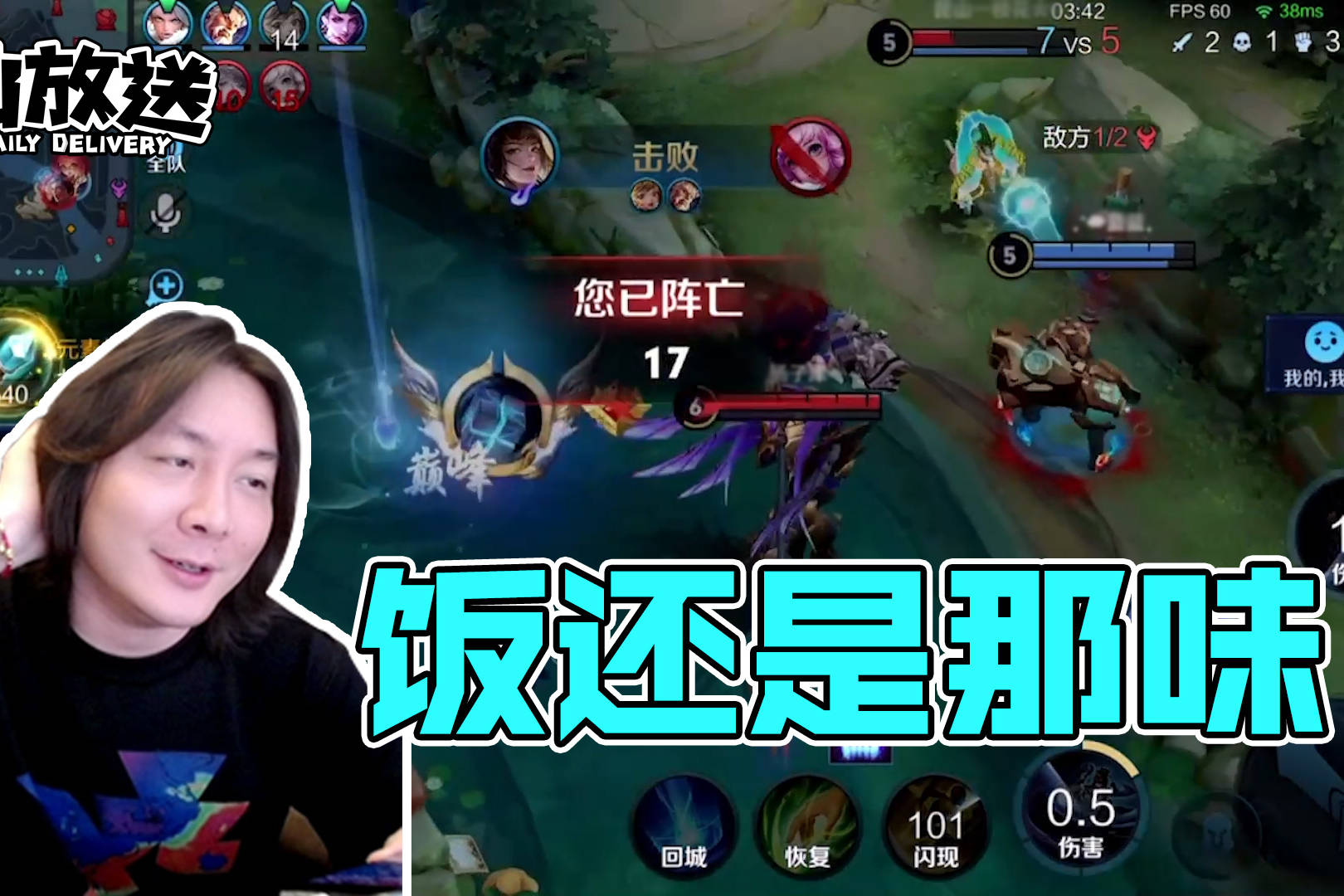 【每日仙放送】放心，这饭还是那味儿！