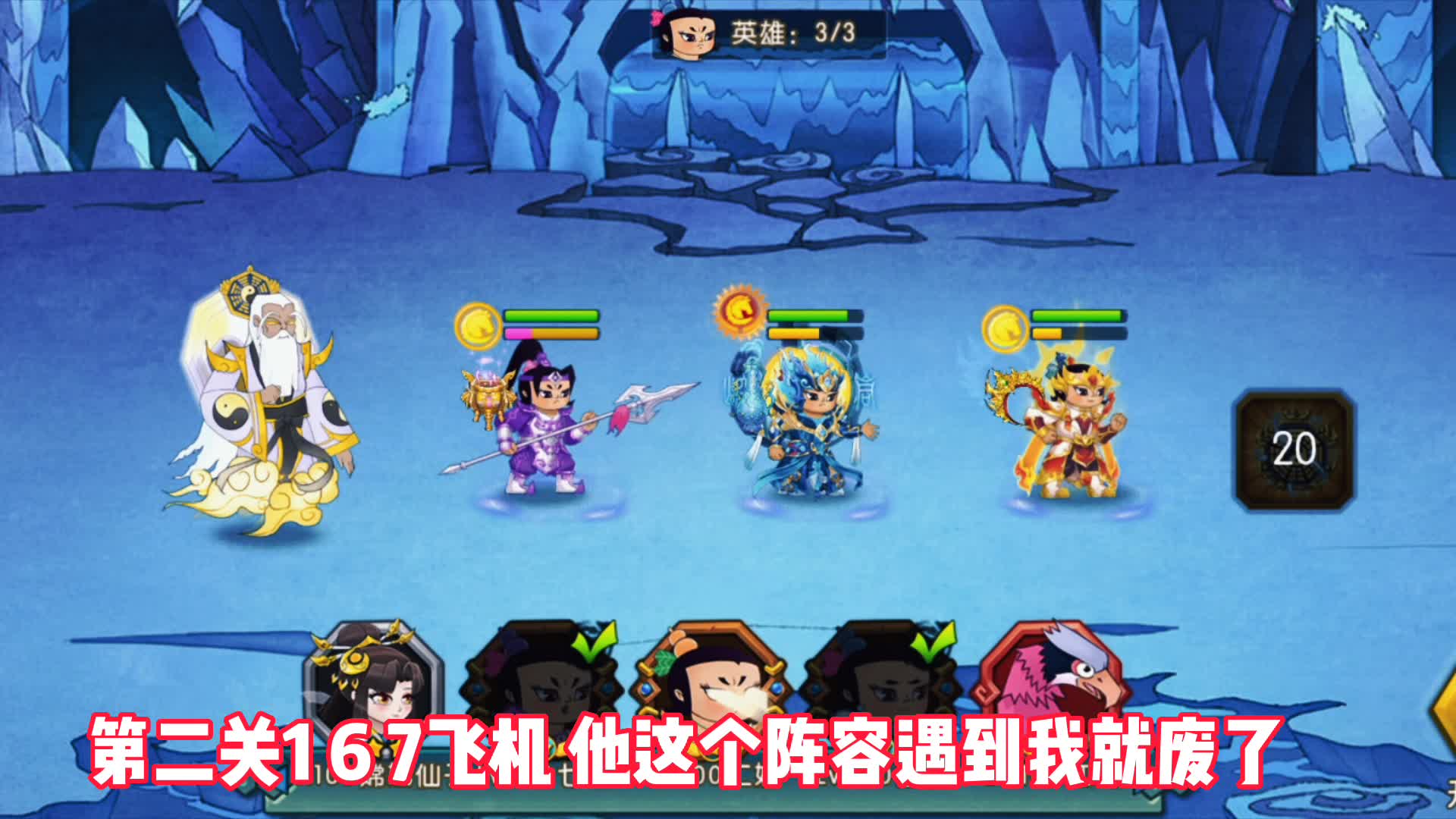 葫芦娃手游：即将进入魔鬼的19章，灰烬和神虎一个比一个垃圾？