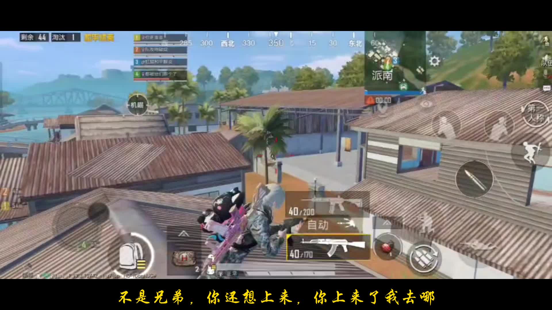 决赛敌人套路深，一处楼梯守三人，险些成盒被套路！