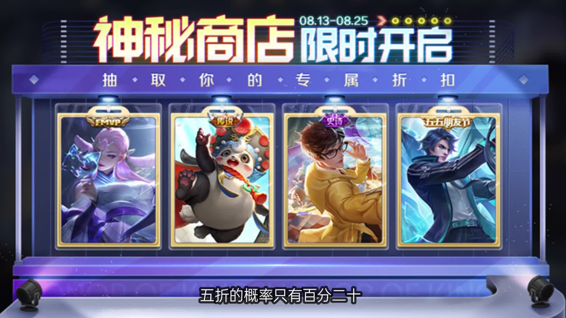 王者荣耀8月11日更新 娜可露露传说限定皮肤上架 妲己热情桑巴返场