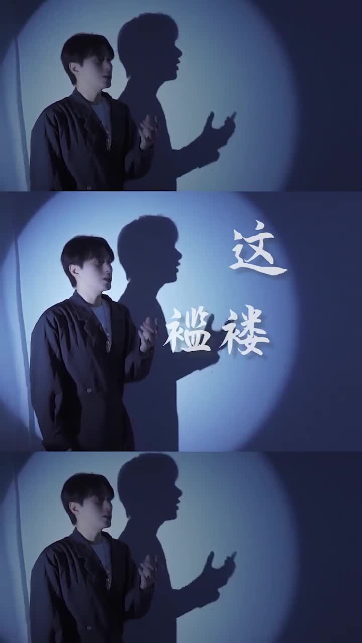 “谁说站在光里才算英雄”