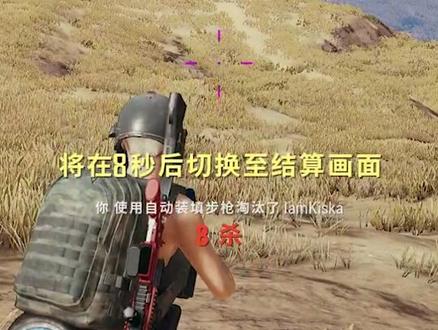 嘿嘿嘿#绝地求生