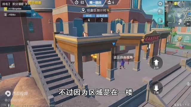 和平精英：挑战躲猫猫，藏在“同一点位”获胜，躲敌人眼皮底下！