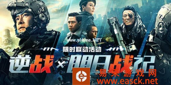 十周年梦幻联动,逆战联动明日战记,精彩即刻登场