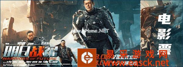 十周年梦幻联动,逆战联动明日战记,精彩即刻登场