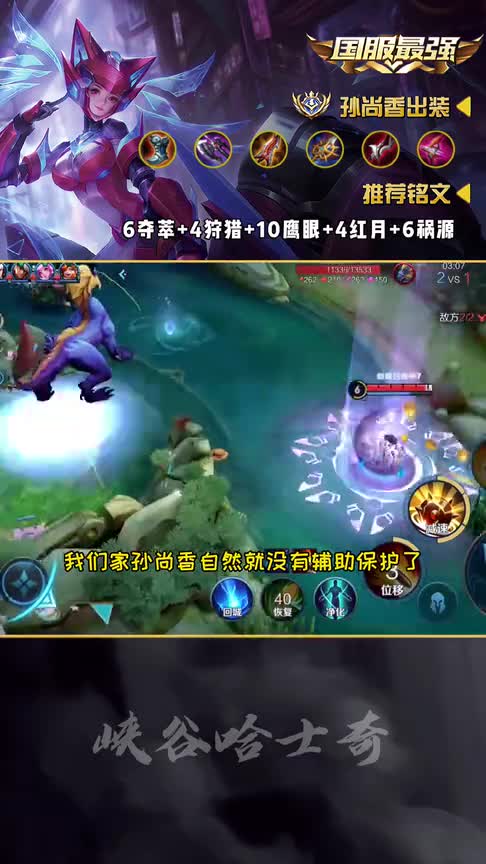 王者荣耀：巅峰赛野王，打法思路堪称人才！