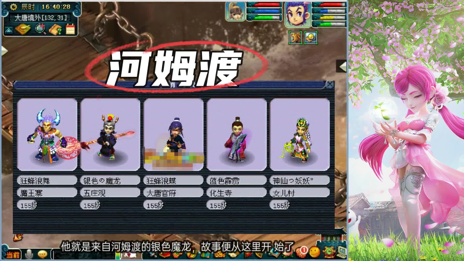 梦幻西游：梦幻第一鬼才，让河姆渡百联不掉级，河姆渡\-银色魔龙