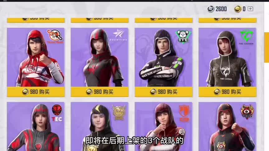 和平精英最贵的直售军需要上新了！颜值依然很能打！