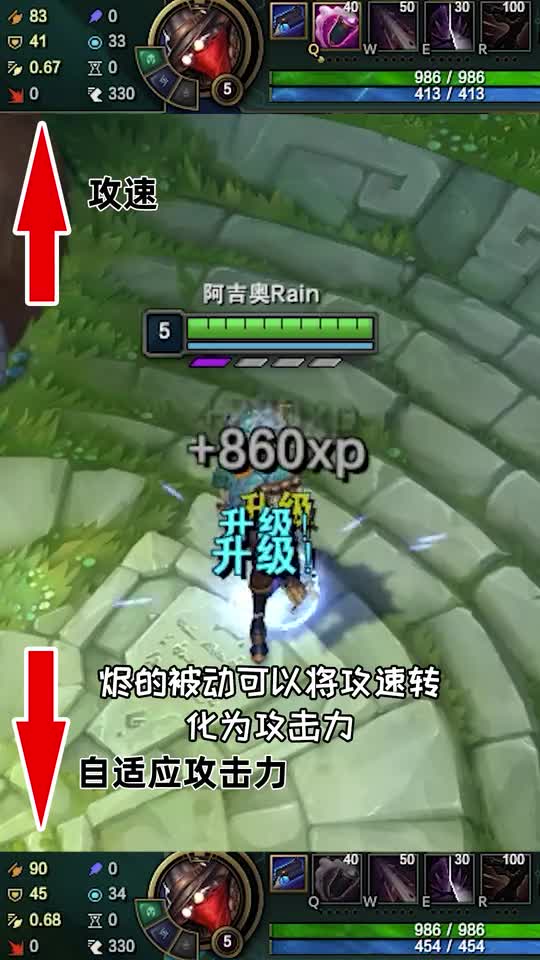 联盟冷知识19：自适应攻击和攻速哪个对烬收益高