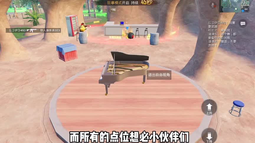 躲猫猫三大隐藏点位，这三个点位简直就是隐身！